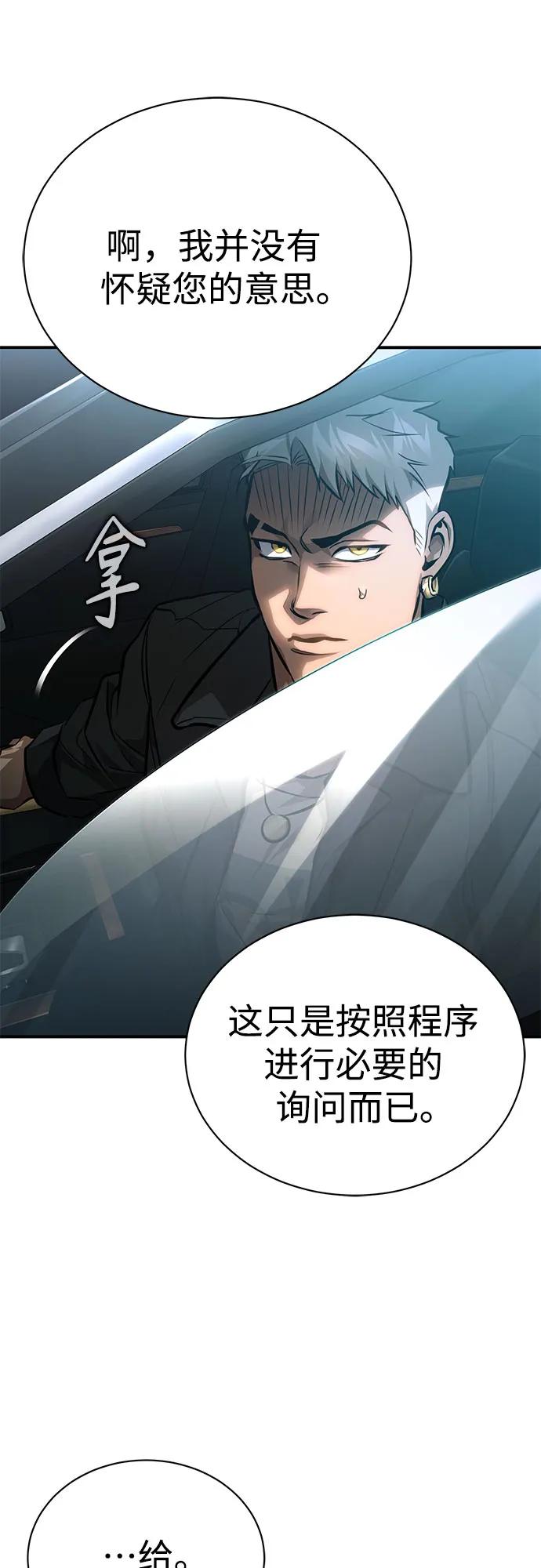 恶之复仇 - [第62话] 信任的代价 - 第11张图