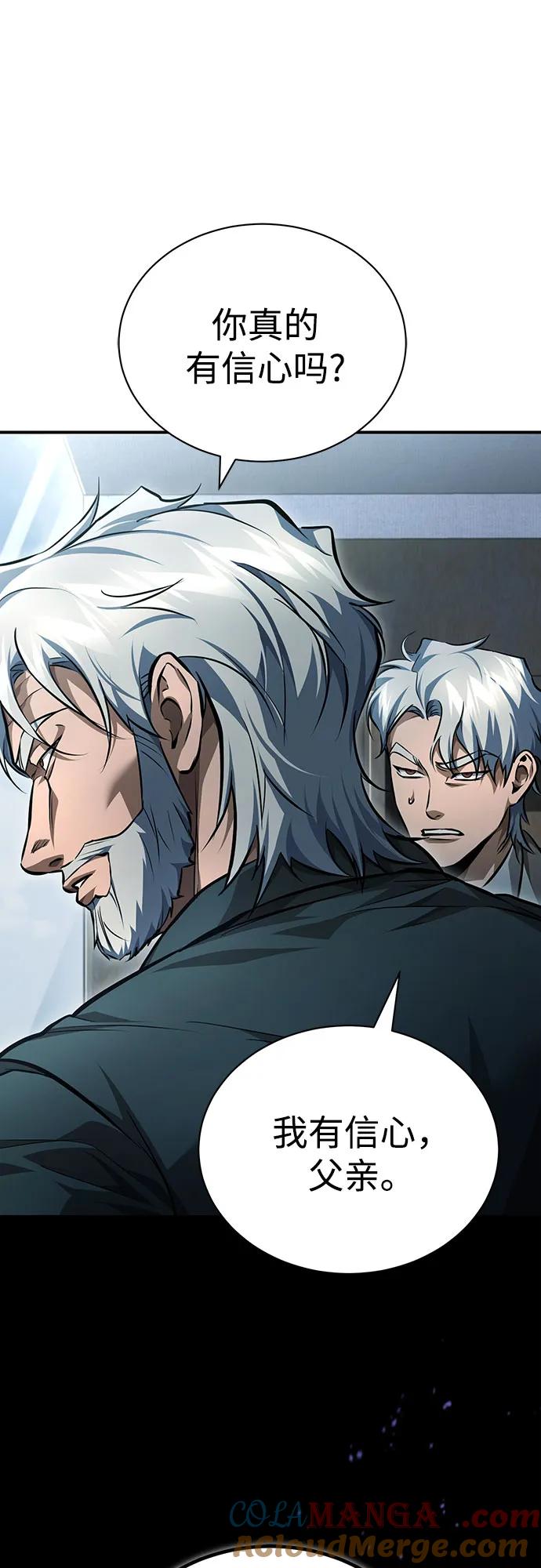 恶之复仇 - [第62话] 信任的代价 - 第76张图