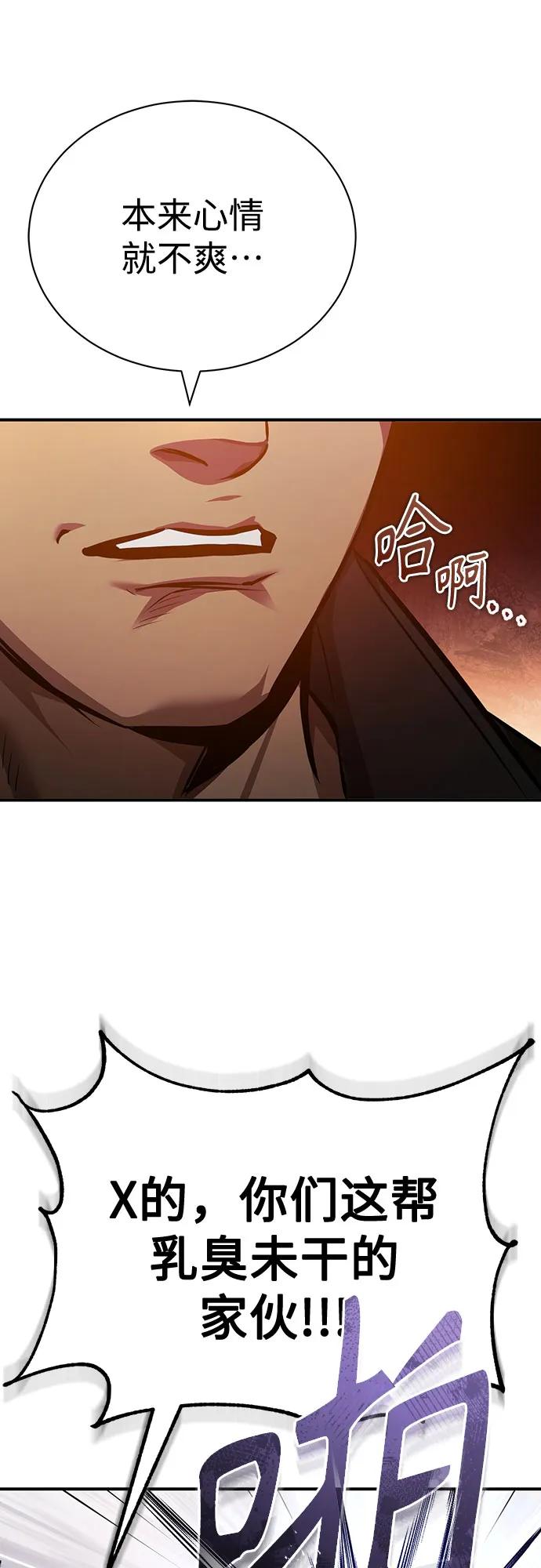 恶之复仇 - [第62话] 信任的代价 - 第26张图