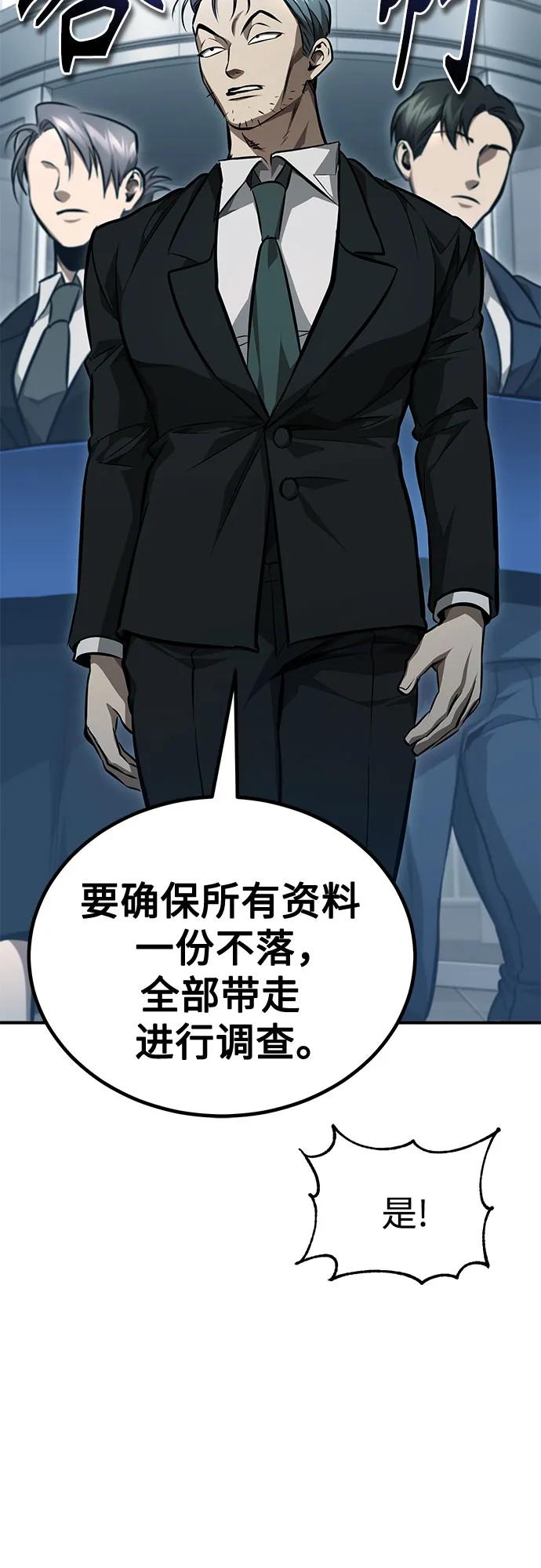 恶之复仇 - [第62话] 信任的代价 - 第69张图