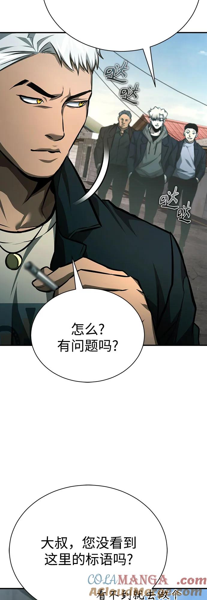 恶之复仇 - [第62话] 信任的代价 - 第22张图