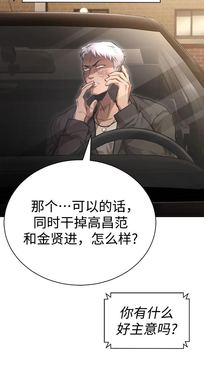 恶之复仇 - [第62话] 信任的代价 - 第60张图