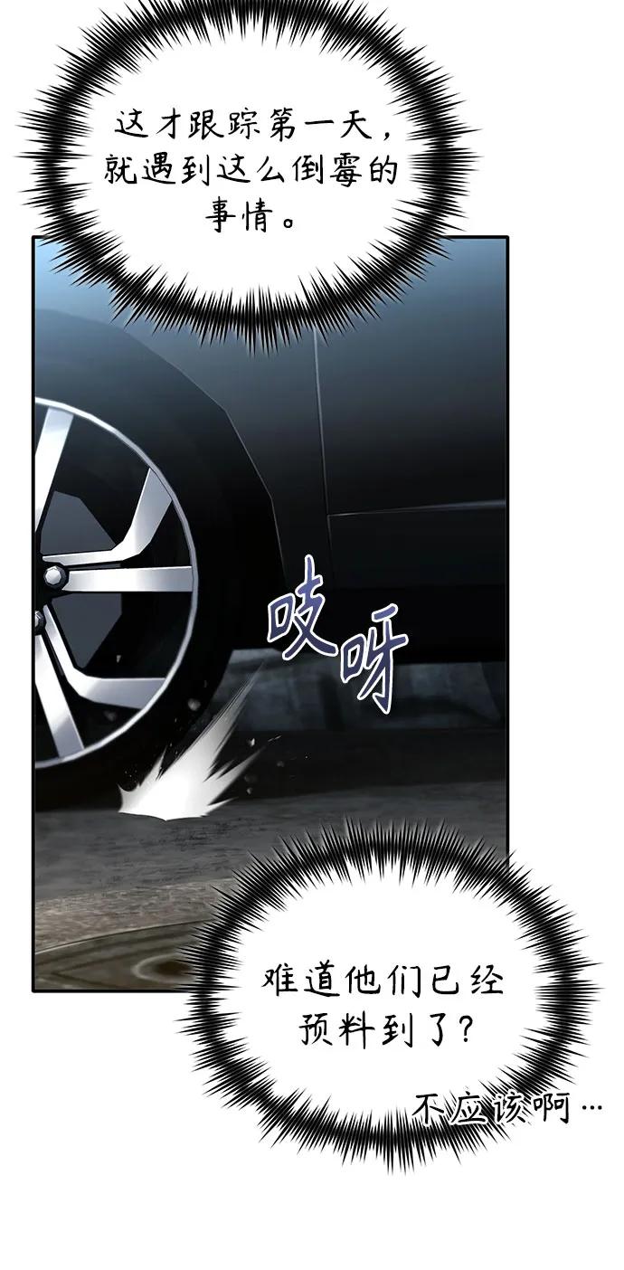 恶之复仇 - [第62话] 信任的代价 - 第18张图