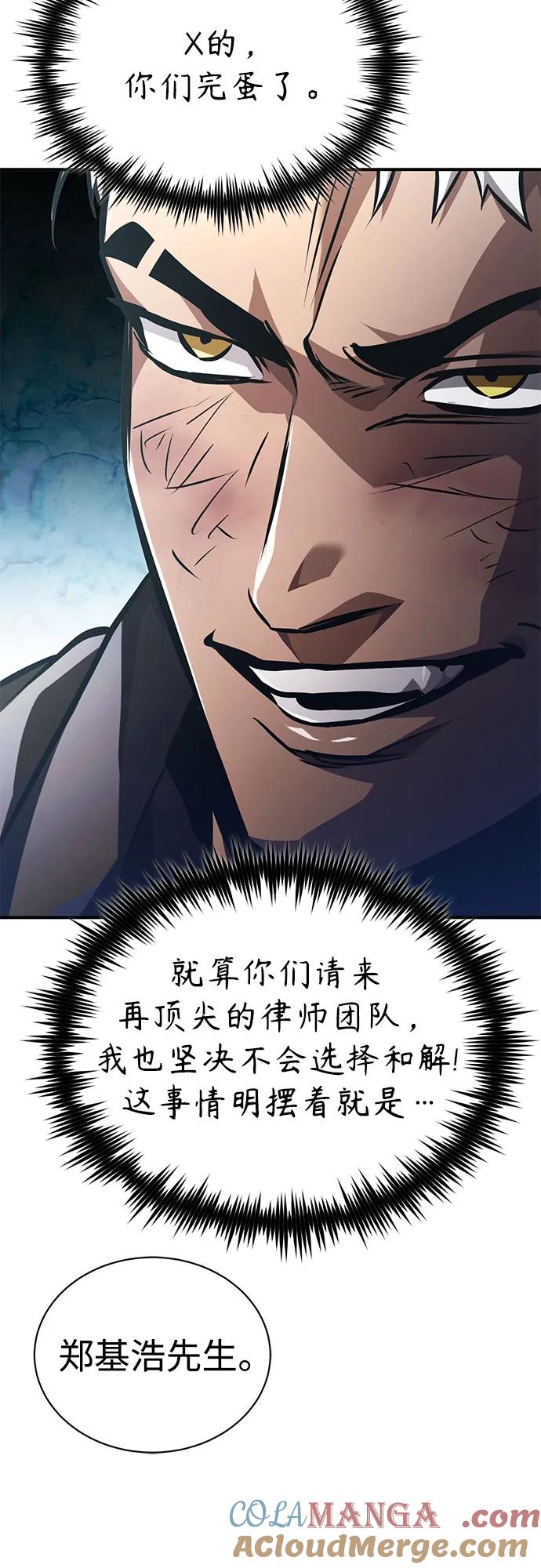 恶之复仇 - [第62话] 信任的代价 - 第37张图