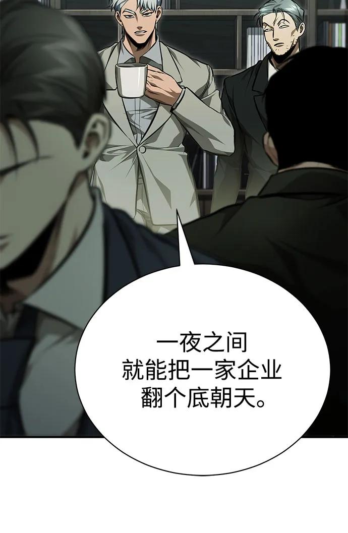 恶之复仇 - [第62话] 信任的代价 - 第71张图