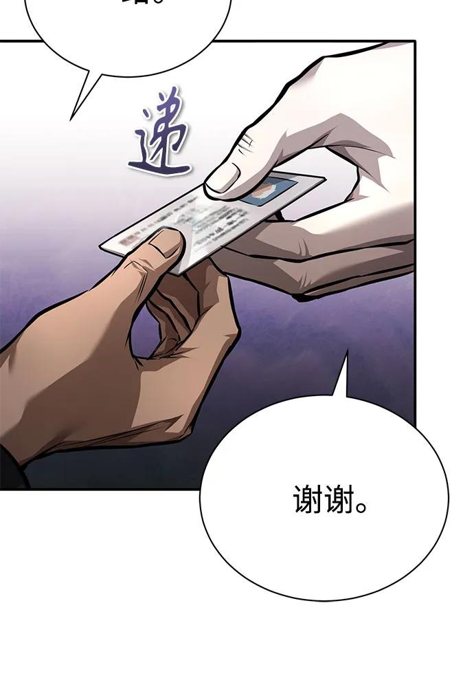 恶之复仇 - [第62话] 信任的代价 - 第12张图