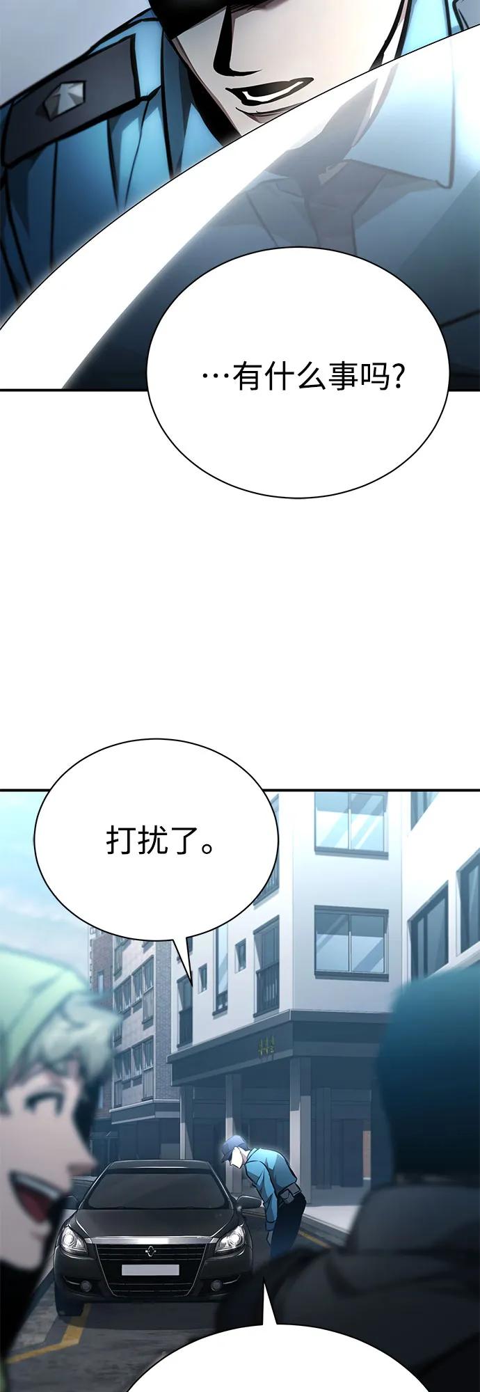 恶之复仇 - [第62话] 信任的代价 - 第6张图