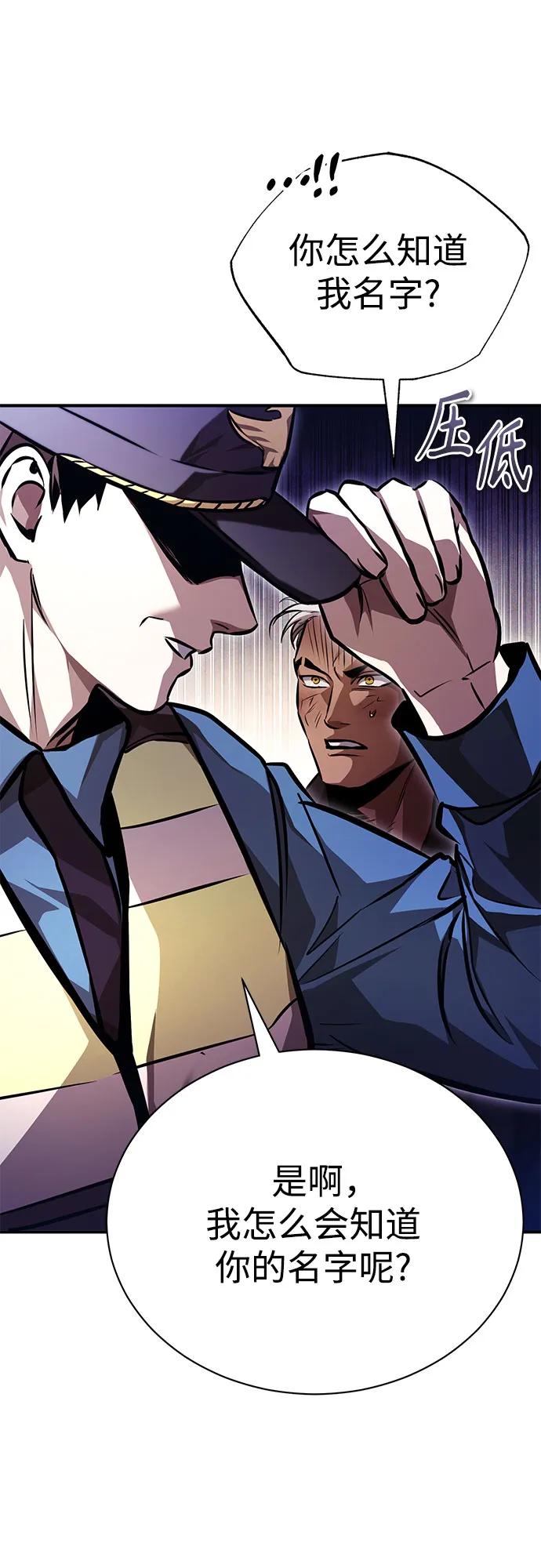 恶之复仇 - [第62话] 信任的代价 - 第38张图