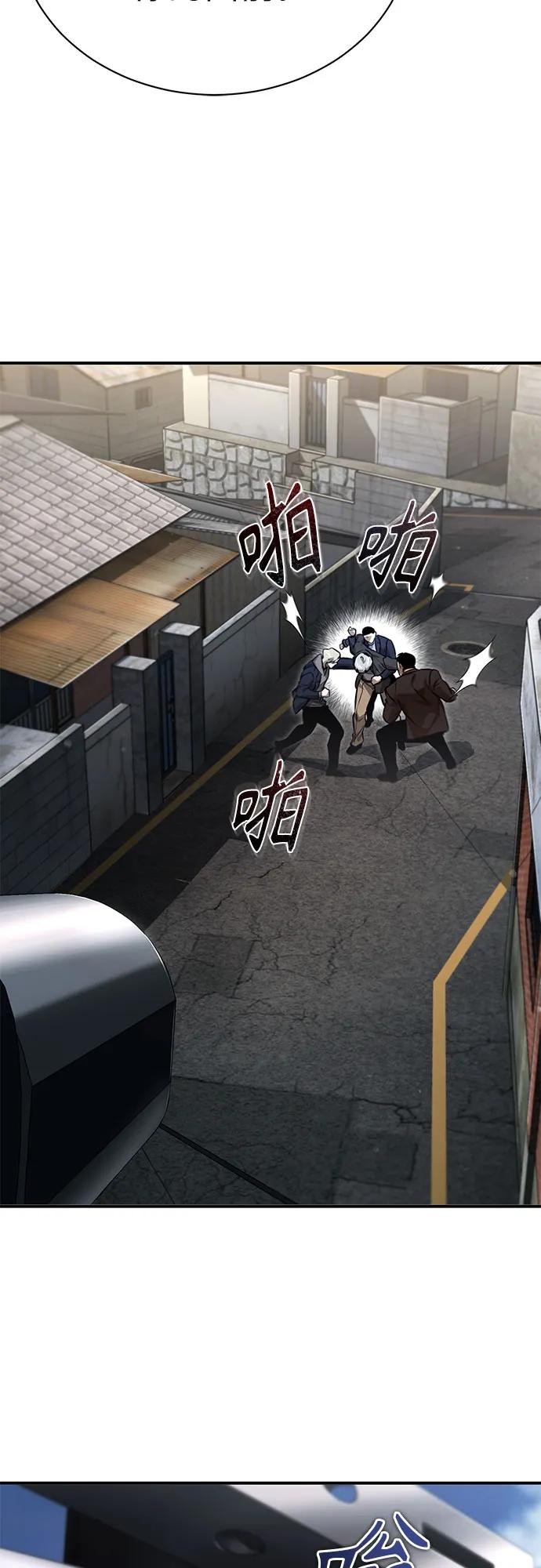 恶之复仇 - [第62话] 信任的代价 - 第32张图