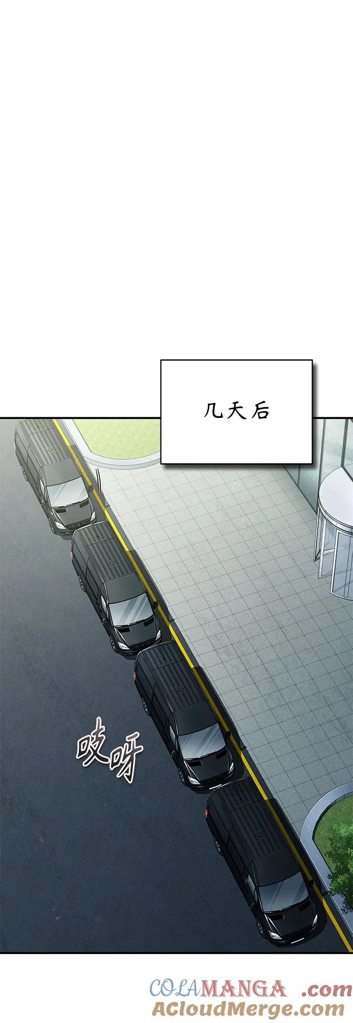 恶之复仇 - [第62话] 信任的代价 - 第67张图