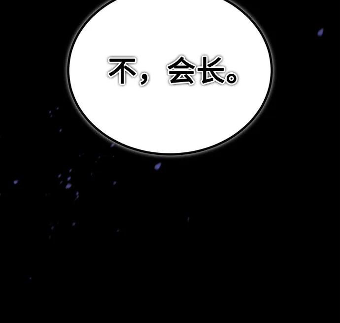 恶之复仇 - [第62话] 信任的代价 - 第77张图