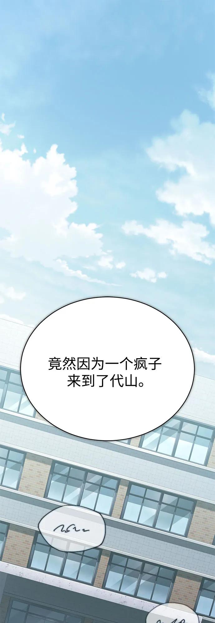 恶之复仇 - [第62话] 信任的代价 - 第2张图