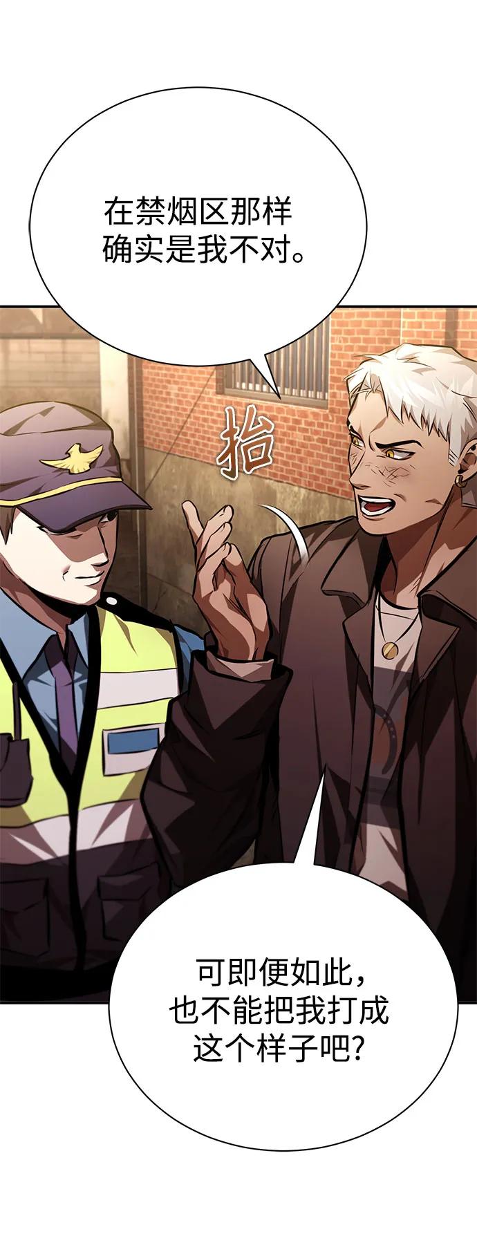 恶之复仇 - [第62话] 信任的代价 - 第35张图