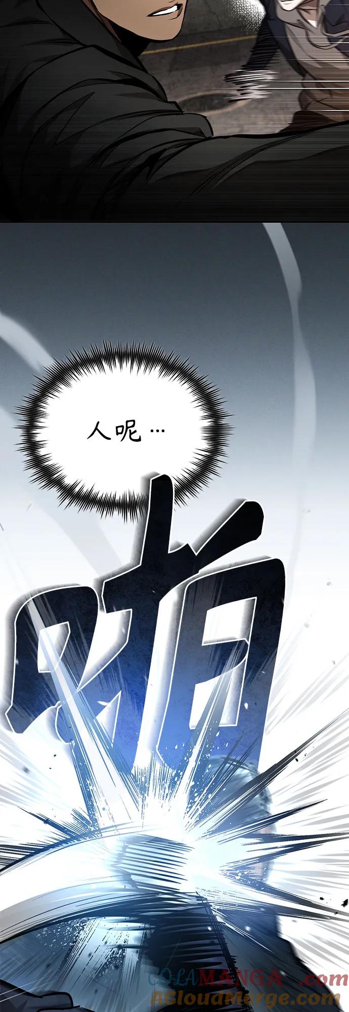 恶之复仇 - [第62话] 信任的代价 - 第28张图