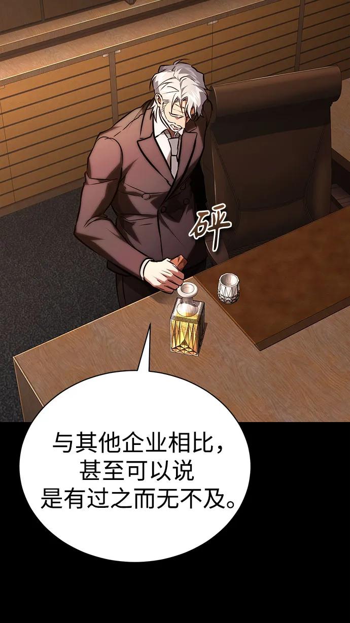 恶之复仇 - [第63话] 上钩 - 第12张图