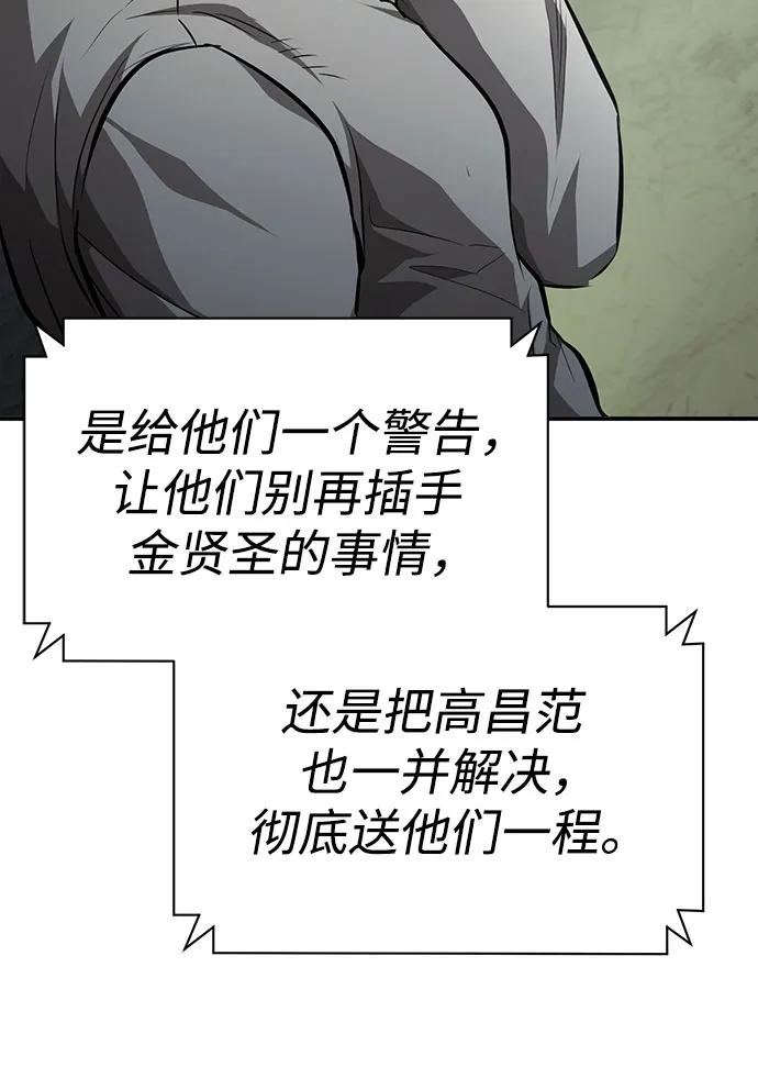 恶之复仇 - [第63话] 上钩 - 第18张图