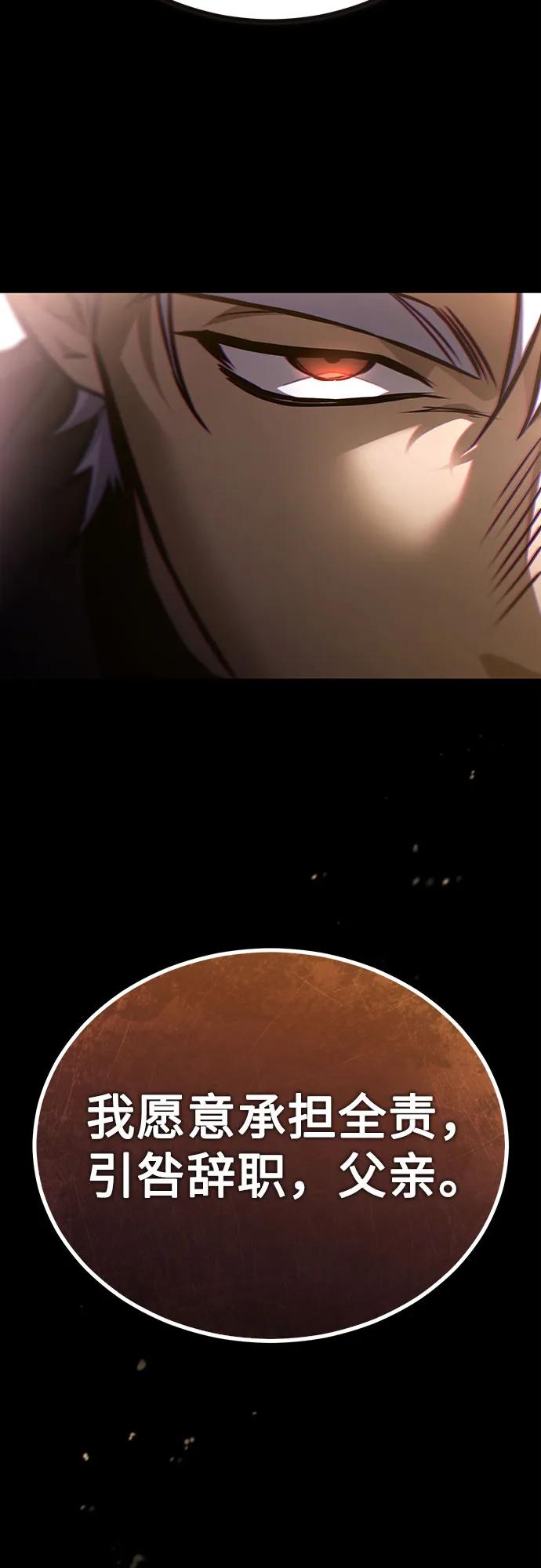 恶之复仇 - [第63话] 上钩 - 第3张图