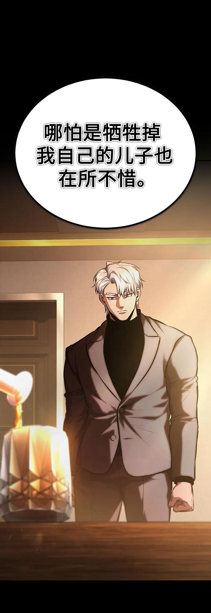 恶之复仇 - [第63话] 上钩 - 第14张图