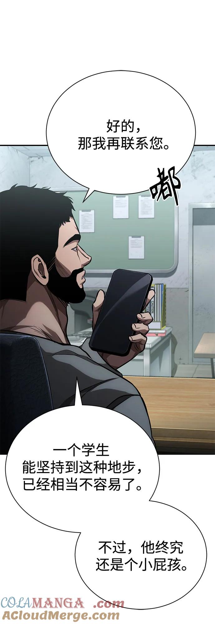 恶之复仇 - [第63话] 上钩 - 第19张图