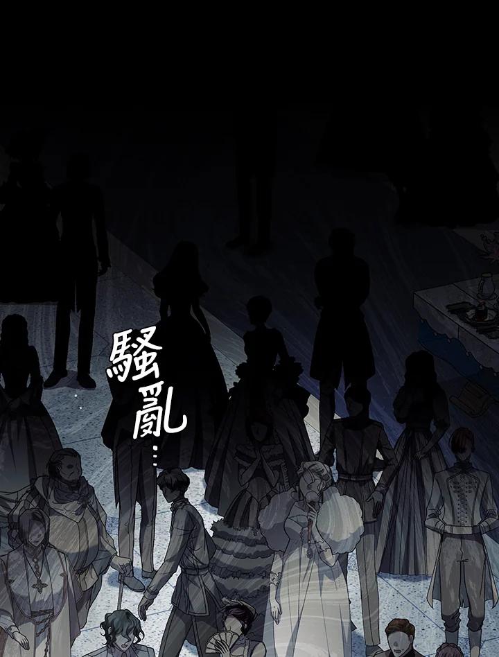《被恶女驯服的野兽》第65话 第11页