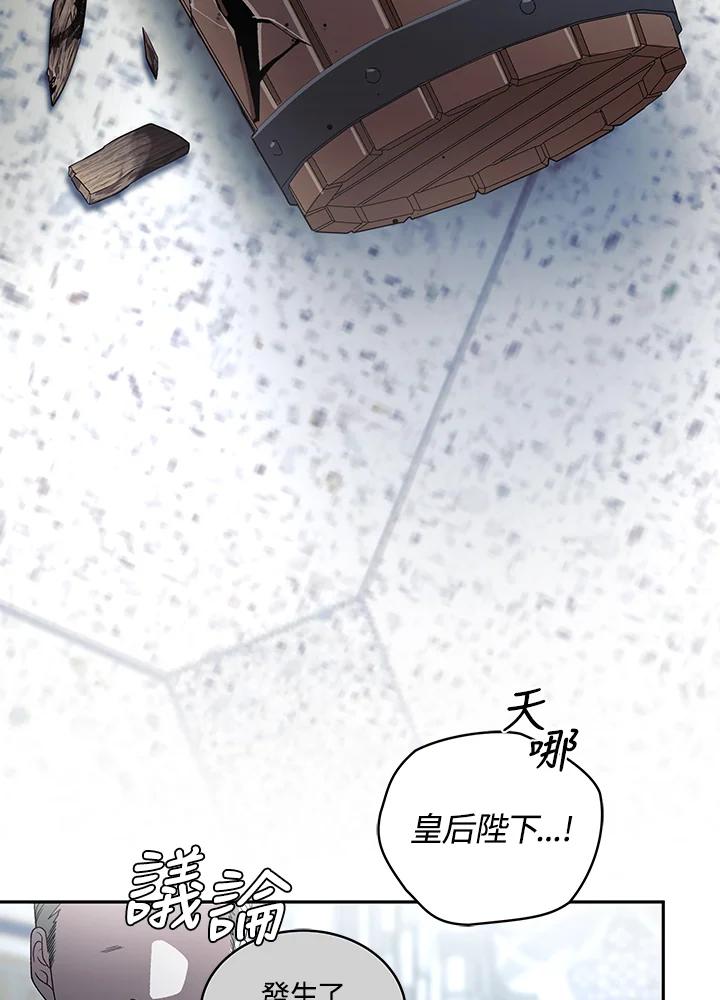 《被恶女驯服的野兽》第65话 第4页