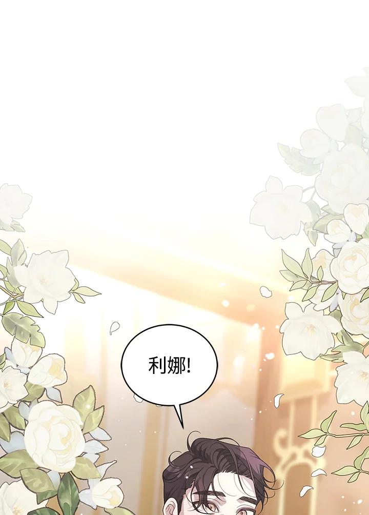 《被恶女驯服的野兽》第65话 第22页