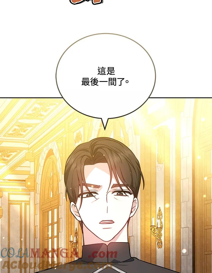 《男主角的姪子超黏我》第73话 第85页