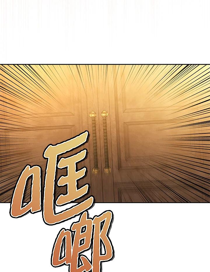 《男主角的姪子超黏我》第73话 第84页
