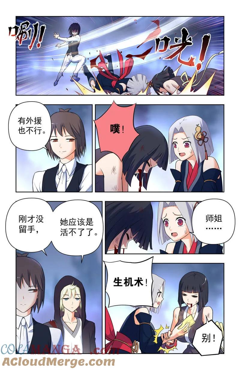 王牌御史 第740话 731，现实有时比小说更 第11页
