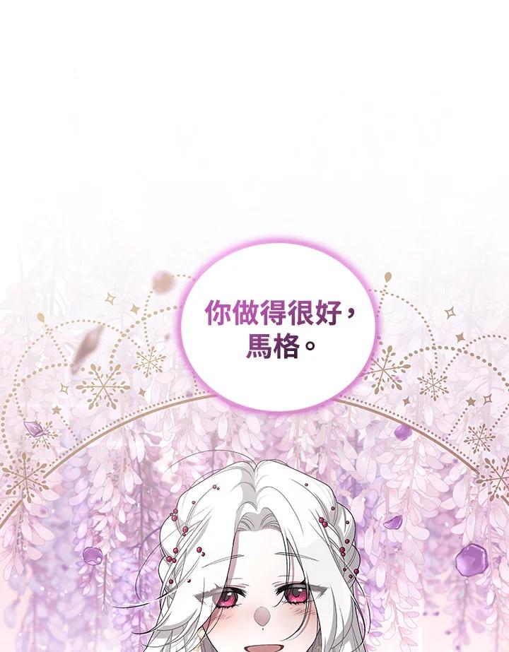 《被恶女驯服的野兽》第7话 第50页