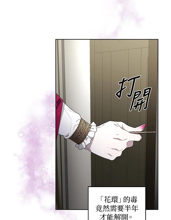 《被恶女驯服的野兽》第7话 第27页