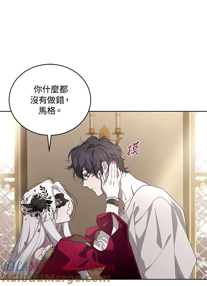 《被恶女驯服的野兽》第7话 第40页
