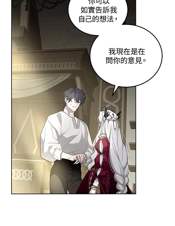 《被恶女驯服的野兽》第7话 第59页