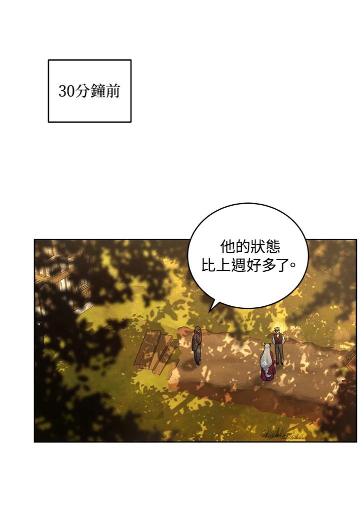 《被恶女驯服的野兽》第7话 第11页