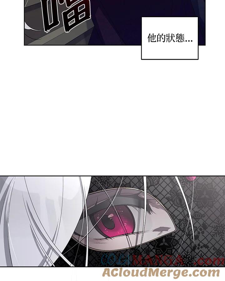 《被恶女驯服的野兽》第7话 第7页