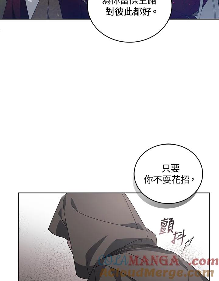 《被恶女驯服的野兽》第7话 第22页