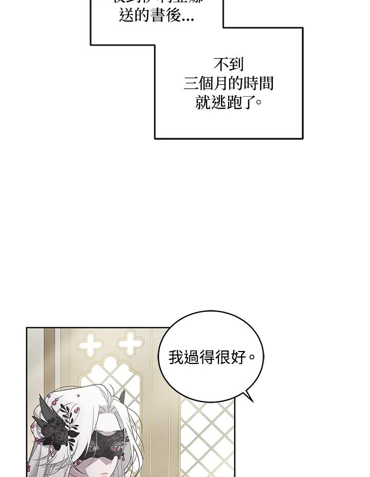 《被恶女驯服的野兽》第7话 第33页
