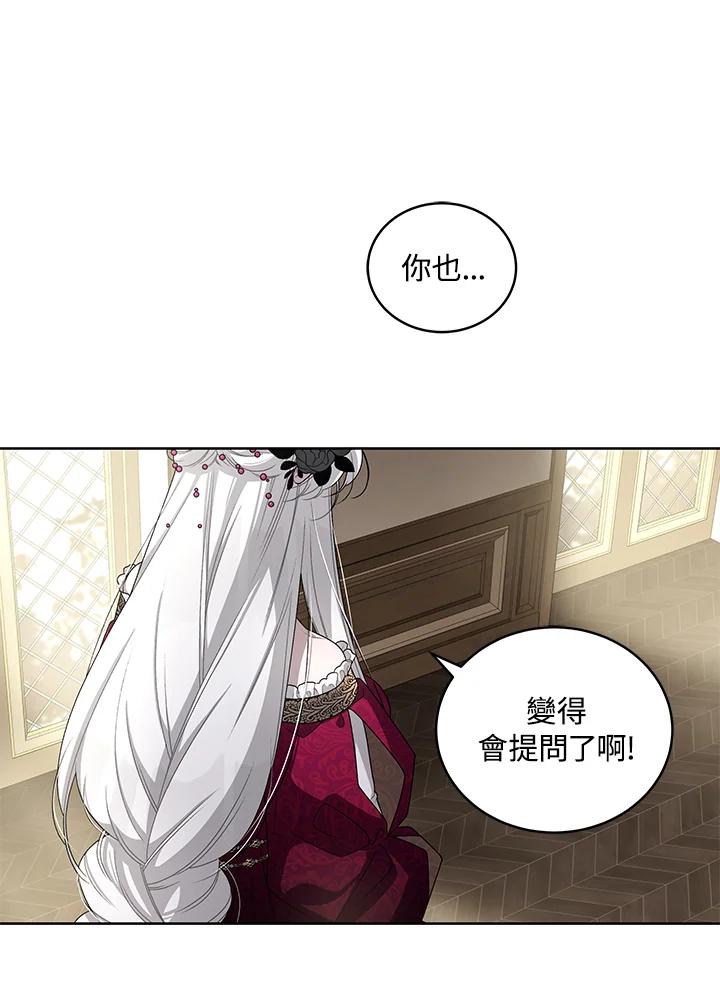《被恶女驯服的野兽》第7话 第47页