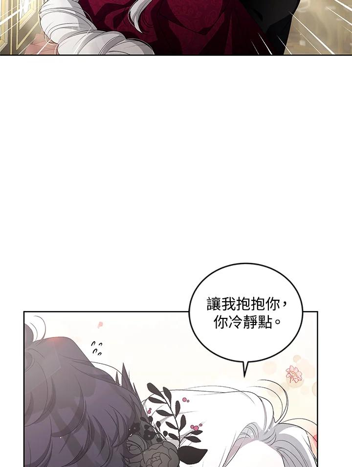 《被恶女驯服的野兽》第8话 第32页