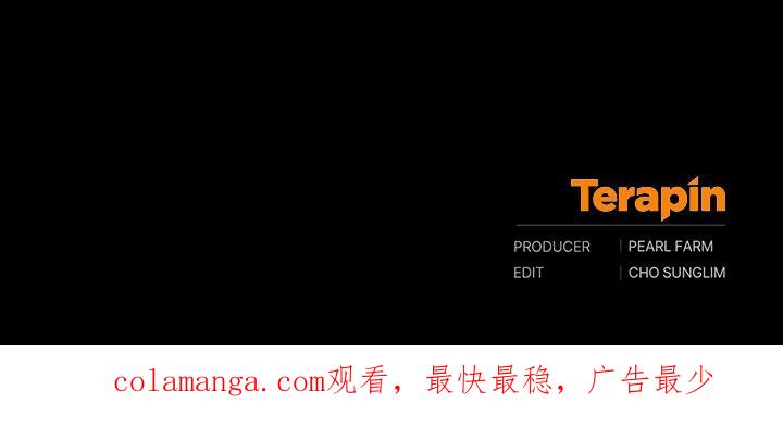 《被恶女驯服的野兽》第8话 第106页