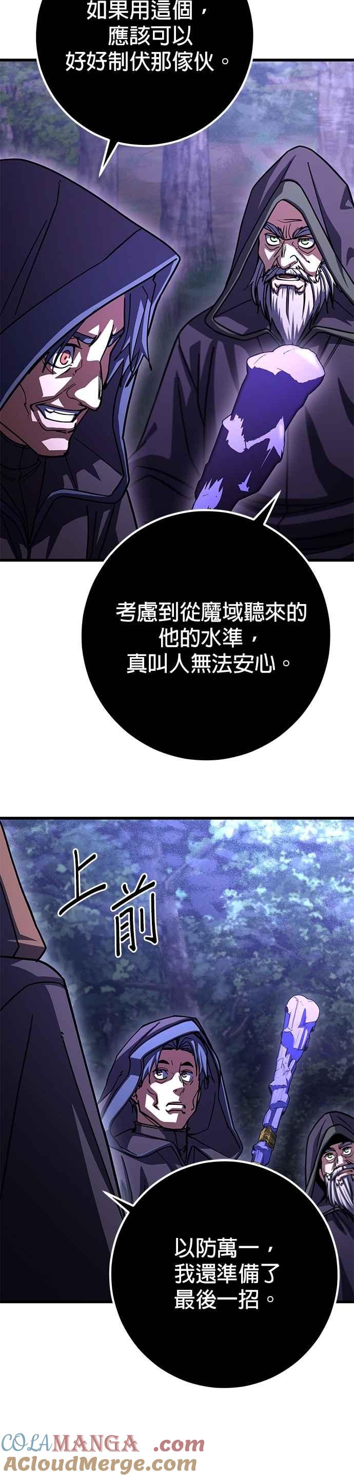 《雷霆之锤》第90话 第10页