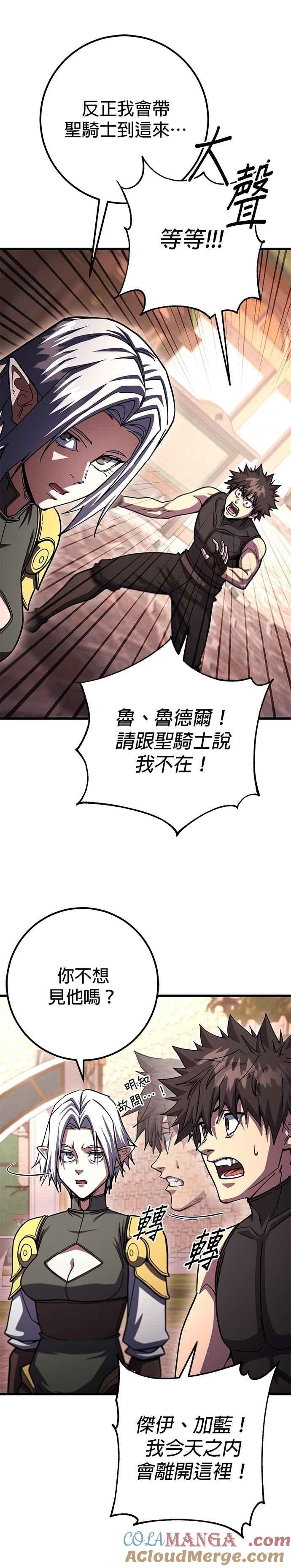 《雷霆之锤》第90话 第4页