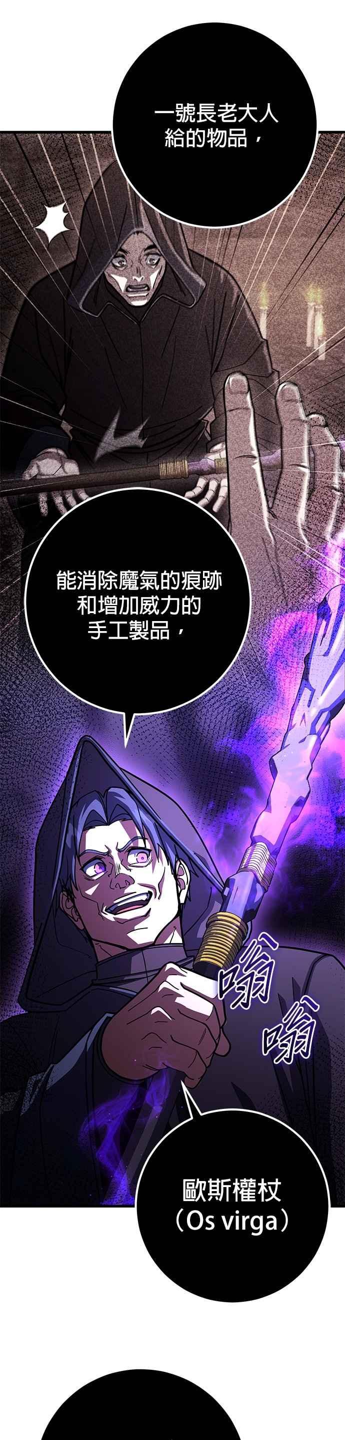 《雷霆之锤》第90话 第9页