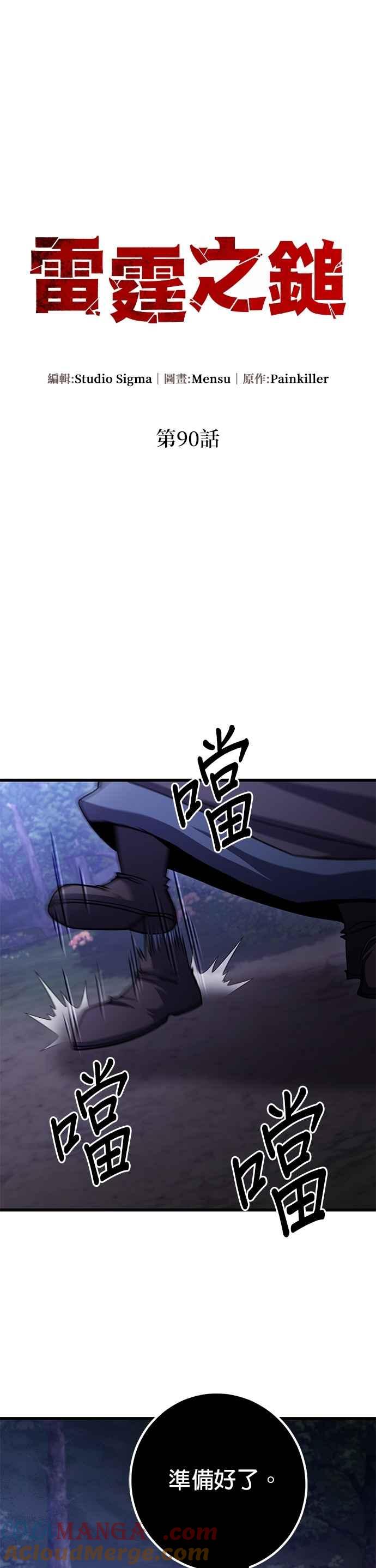 《雷霆之锤》第90话 第7页