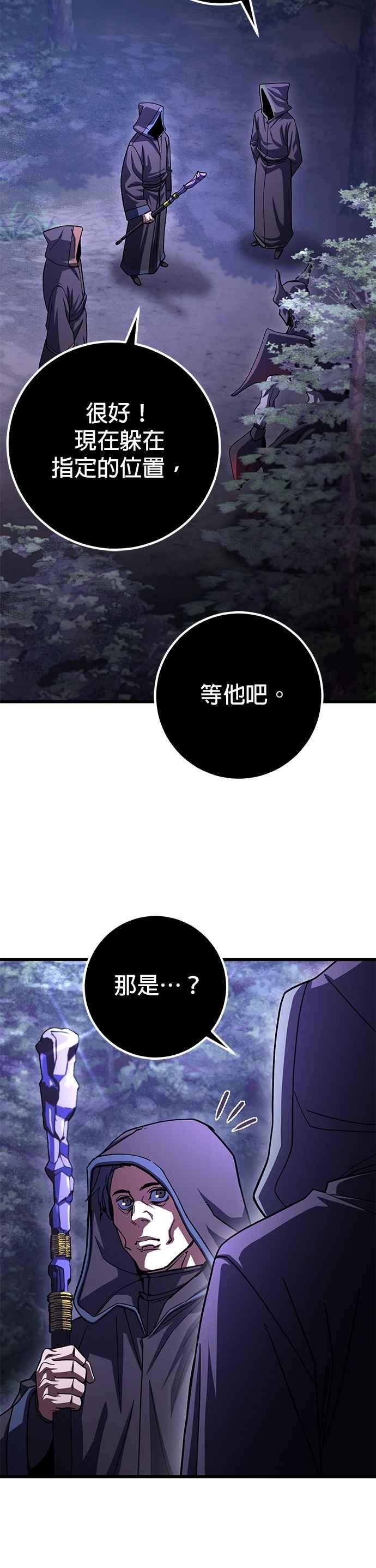 《雷霆之锤》第90话 第8页
