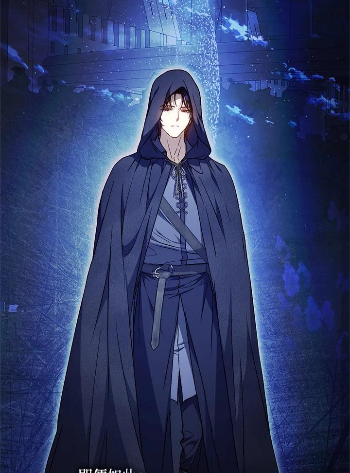 成为我笔下男主之妻 第97话 第121页