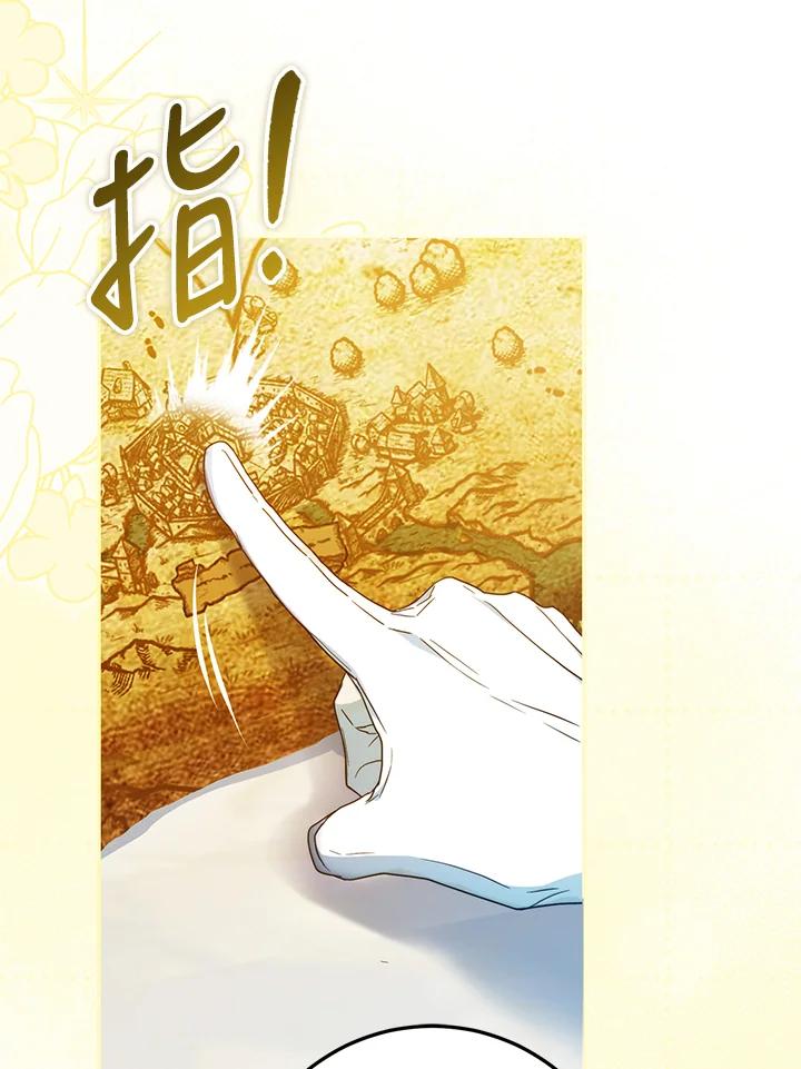 成为我笔下男主之妻 第97话 第27页