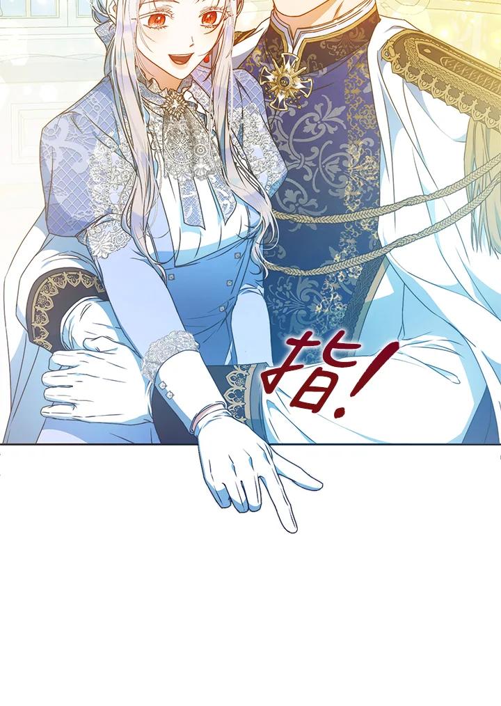 成为我笔下男主之妻 第97话 第41页