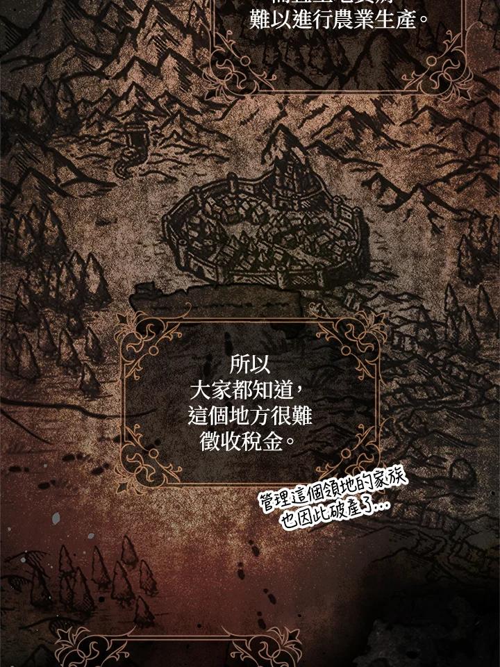 成为我笔下男主之妻 第97话 第45页