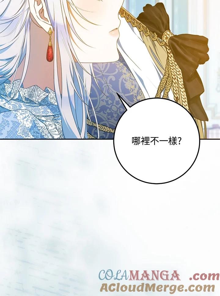 成为我笔下男主之妻 第97话 第68页